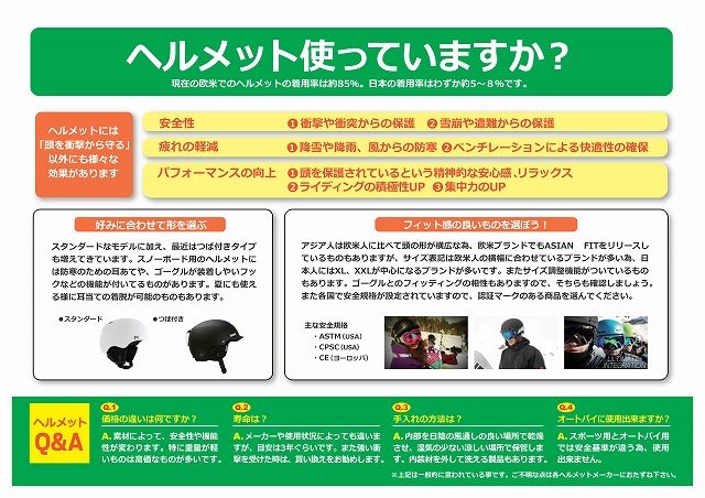 HelmetInfo - SHOP NEWS | ムラサキスポーツオンラインストア 通販