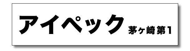 IpecBanner2 - SHOP NEWS | ムラサキスポーツオンラインストア 通販