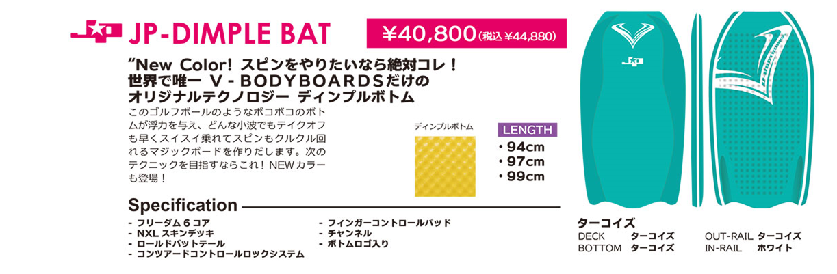 JP-DimbleBatInfo - SHOP NEWS | ムラサキスポーツオンラインストア 通販