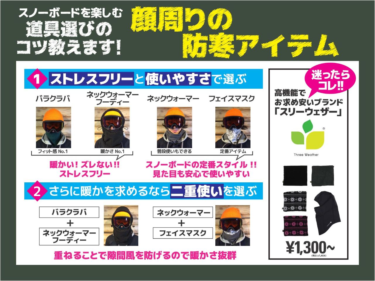OtherAccessoryInfo - SHOP NEWS | ムラサキスポーツオンラインストア 通販