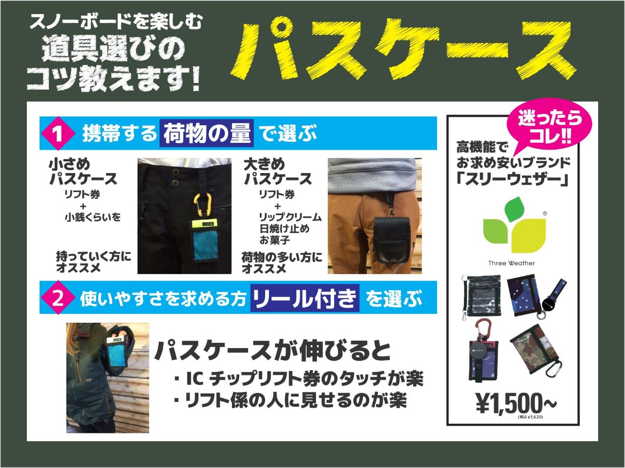 PassCaseInfo - SHOP NEWS | ムラサキスポーツオンラインストア 通販