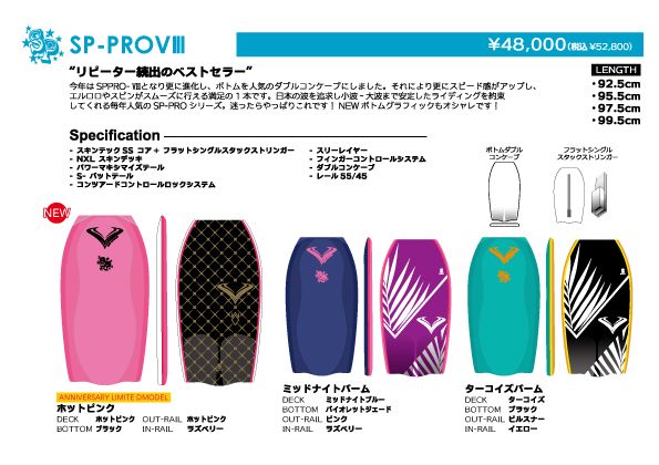 SP-PRO8 - SHOP NEWS | ムラサキスポーツオンラインストア 通販
