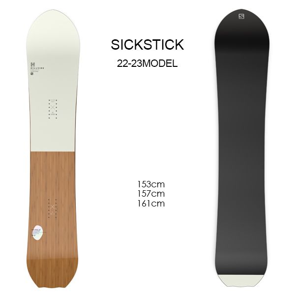 SickStick2022 - SHOP NEWS | ムラサキスポーツオンラインストア 通販