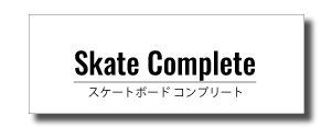 SkateCompleteLogo - SHOP NEWS | ムラサキスポーツオンラインストア 通販