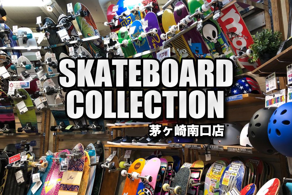 SkateboardCollectionBanner - SHOP NEWS | ムラサキスポーツオンラインストア 通販