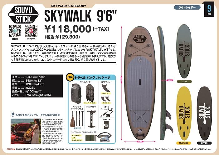 SkywalkPromo96 - SHOP NEWS | ムラサキスポーツオンラインストア 通販