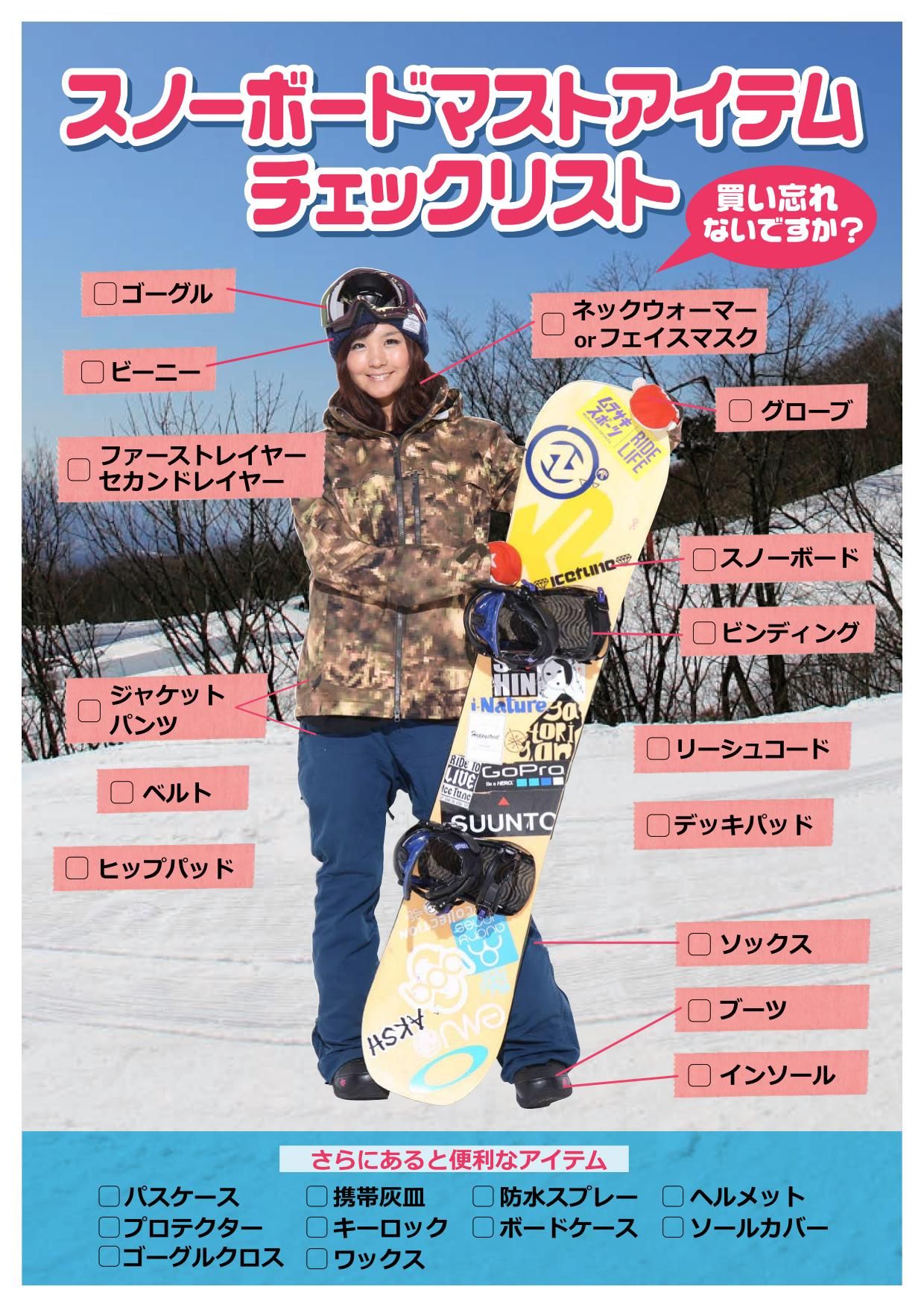 SnowAccessoryInfo1 - SHOP NEWS | ムラサキスポーツオンラインストア 通販