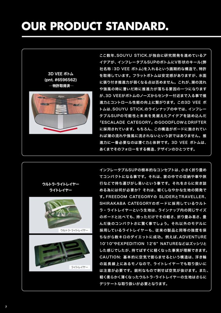 SouyuStickPromo2 - SHOP NEWS | ムラサキスポーツオンラインストア 通販