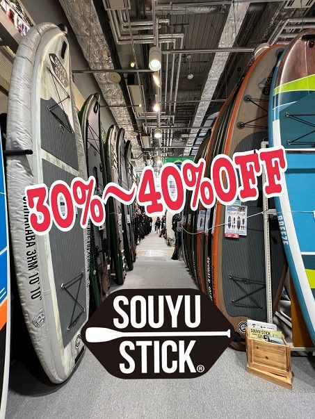 SouyuStickSaleBanner - SHOP NEWS | ムラサキスポーツオンラインストア 通販