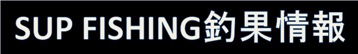 SupFishingBlackBanner - SHOP NEWS | ムラサキスポーツオンラインストア 通販