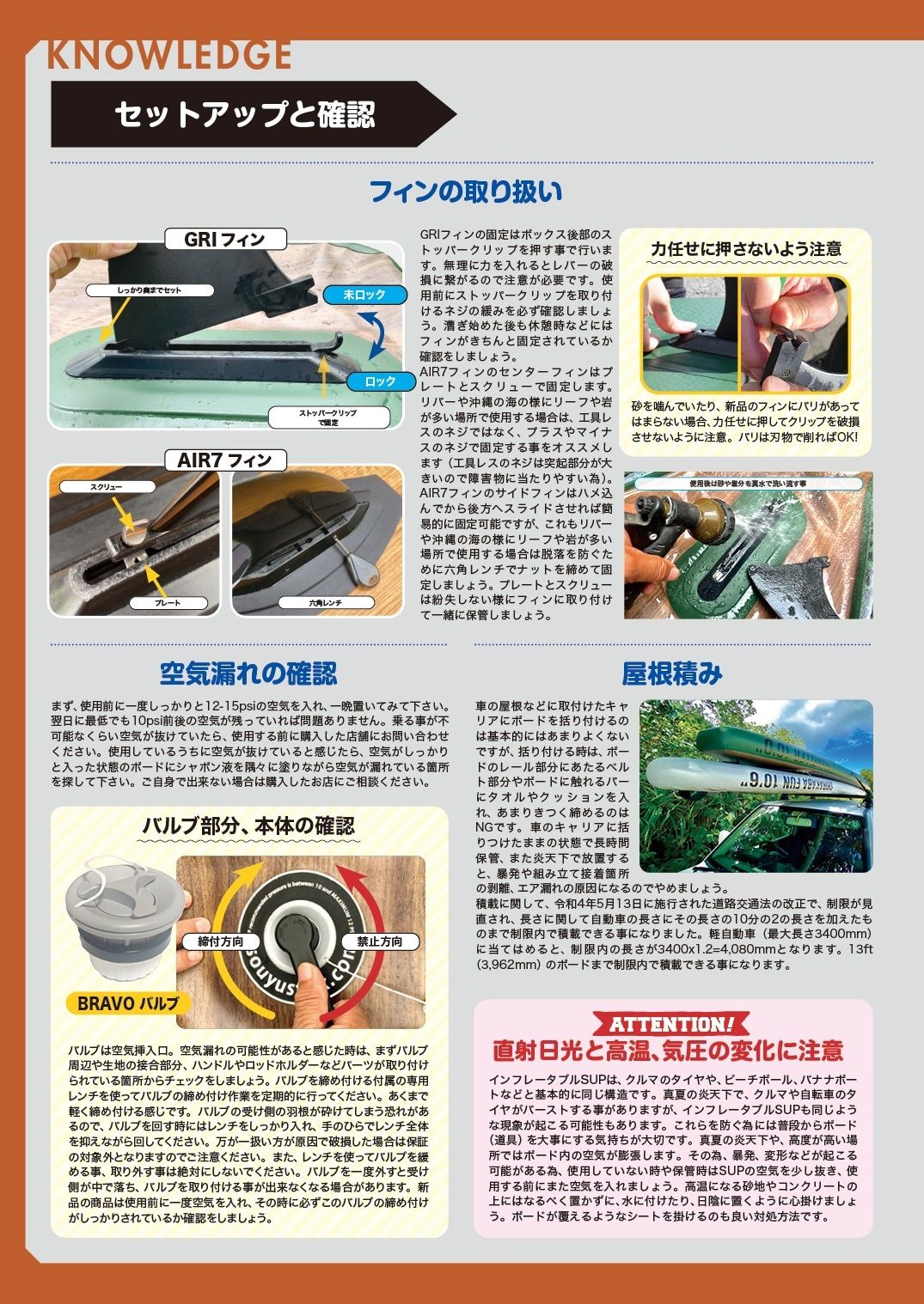 SupKnowledge2 - SHOP NEWS | ムラサキスポーツオンラインストア 通販