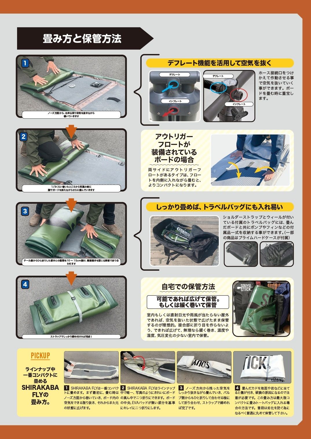 SupKnowledge4 - SHOP NEWS | ムラサキスポーツオンラインストア 通販