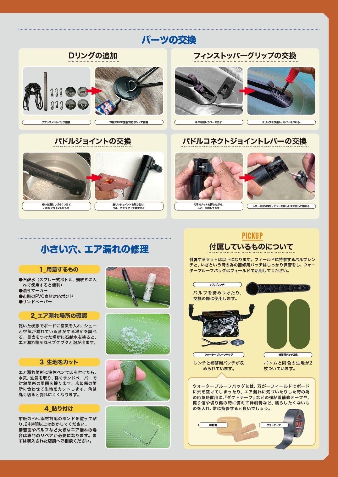 SupKnowledge5 - SHOP NEWS | ムラサキスポーツオンラインストア 通販