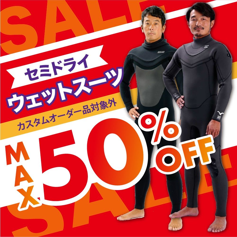 WetsuitsSale - SHOP NEWS | ムラサキスポーツオンラインストア 通販