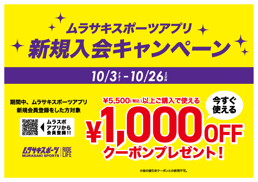 a4_y - SHOP NEWS | ムラサキスポーツオンラインストア 通販