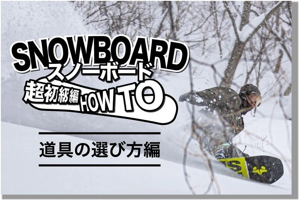 HOWTO