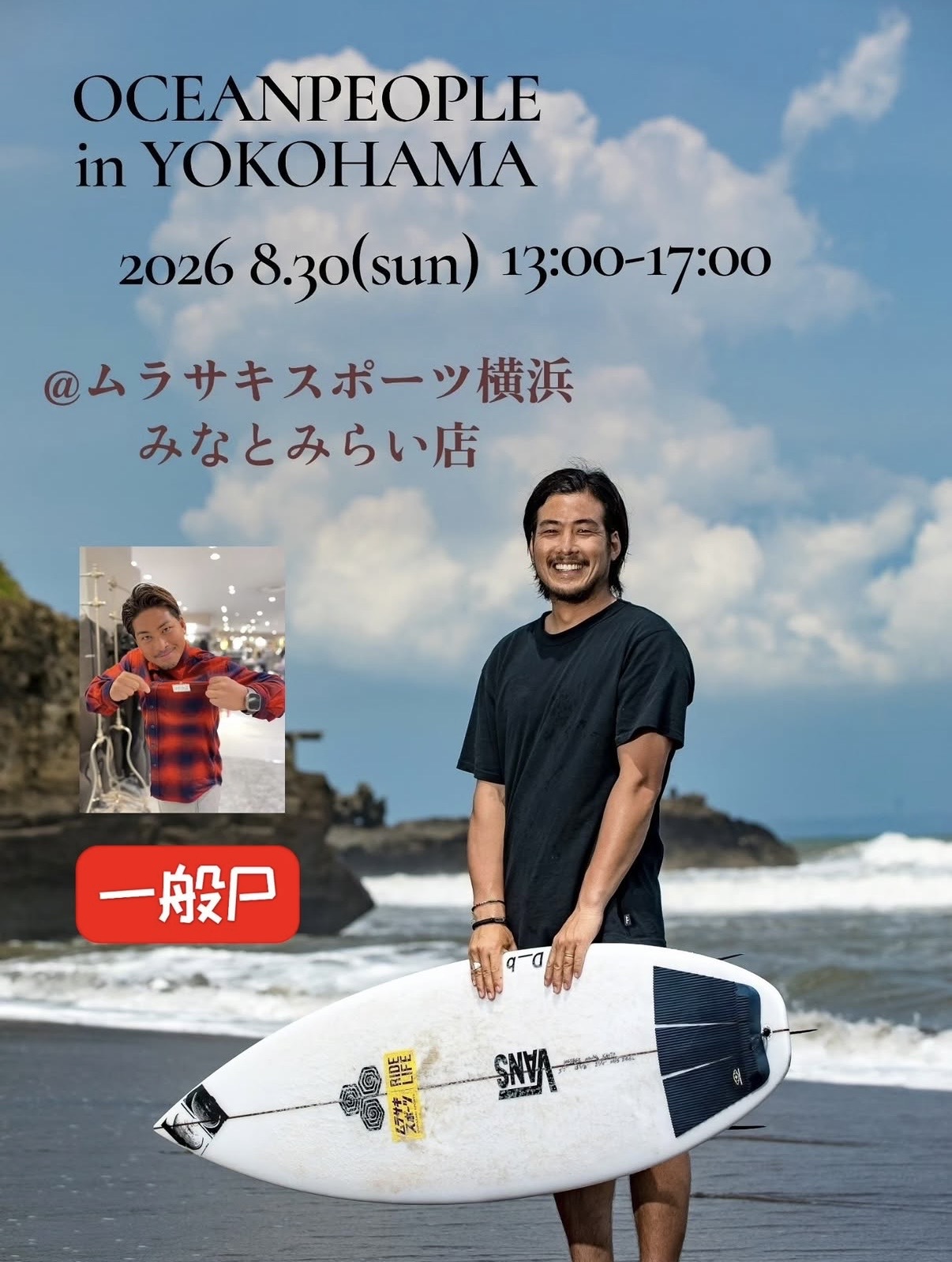 Smiling man with a surfboard on a beach under a blue sky; text reads 'OceanPeople in Yokohama' with date and location details (event poster).