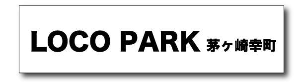 ボタン_locopark茅ヶ崎幸町 - SHOP NEWS | ムラサキスポーツオンラインストア 通販