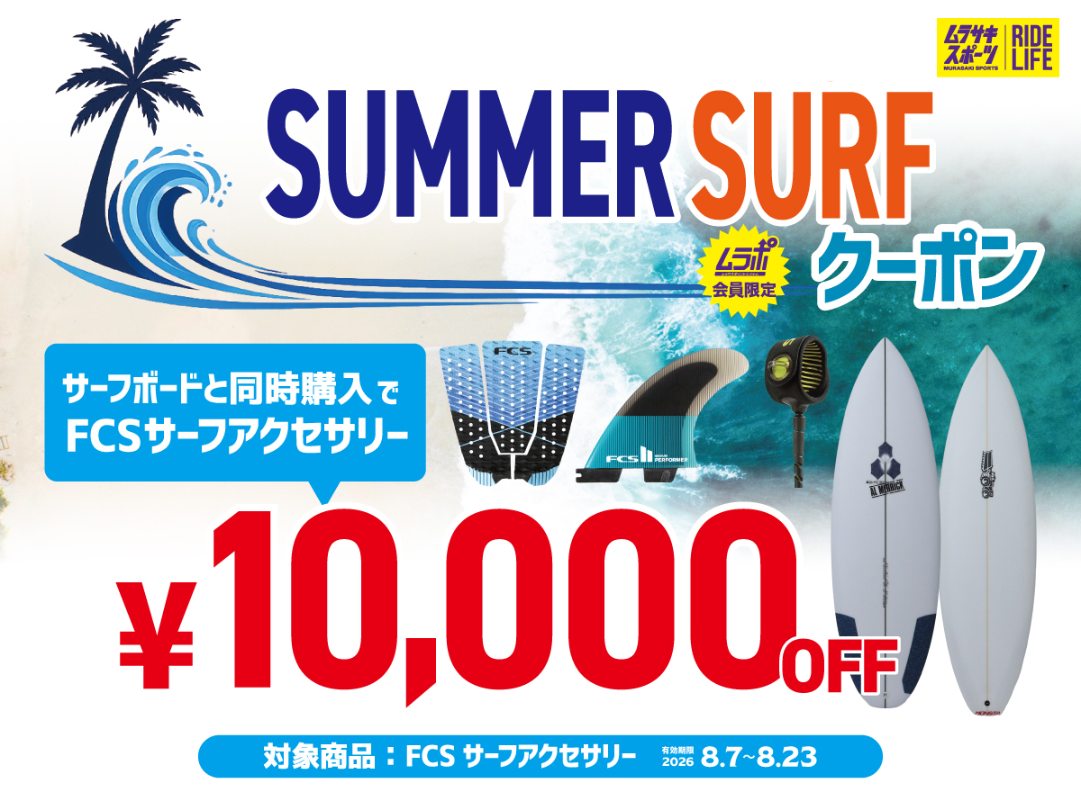 Summer Surf coupon banner offering ¥10,000 off FCS surf accessories, featuring wave graphic, palm tree, and surfboards.
