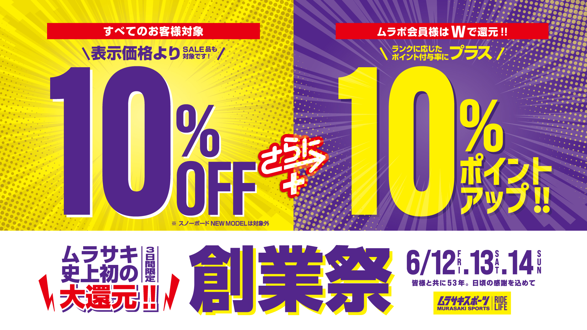 5×3mm フルスーツ】 2025-26 セミドライ・ウィンターアイテム 20%~OFF