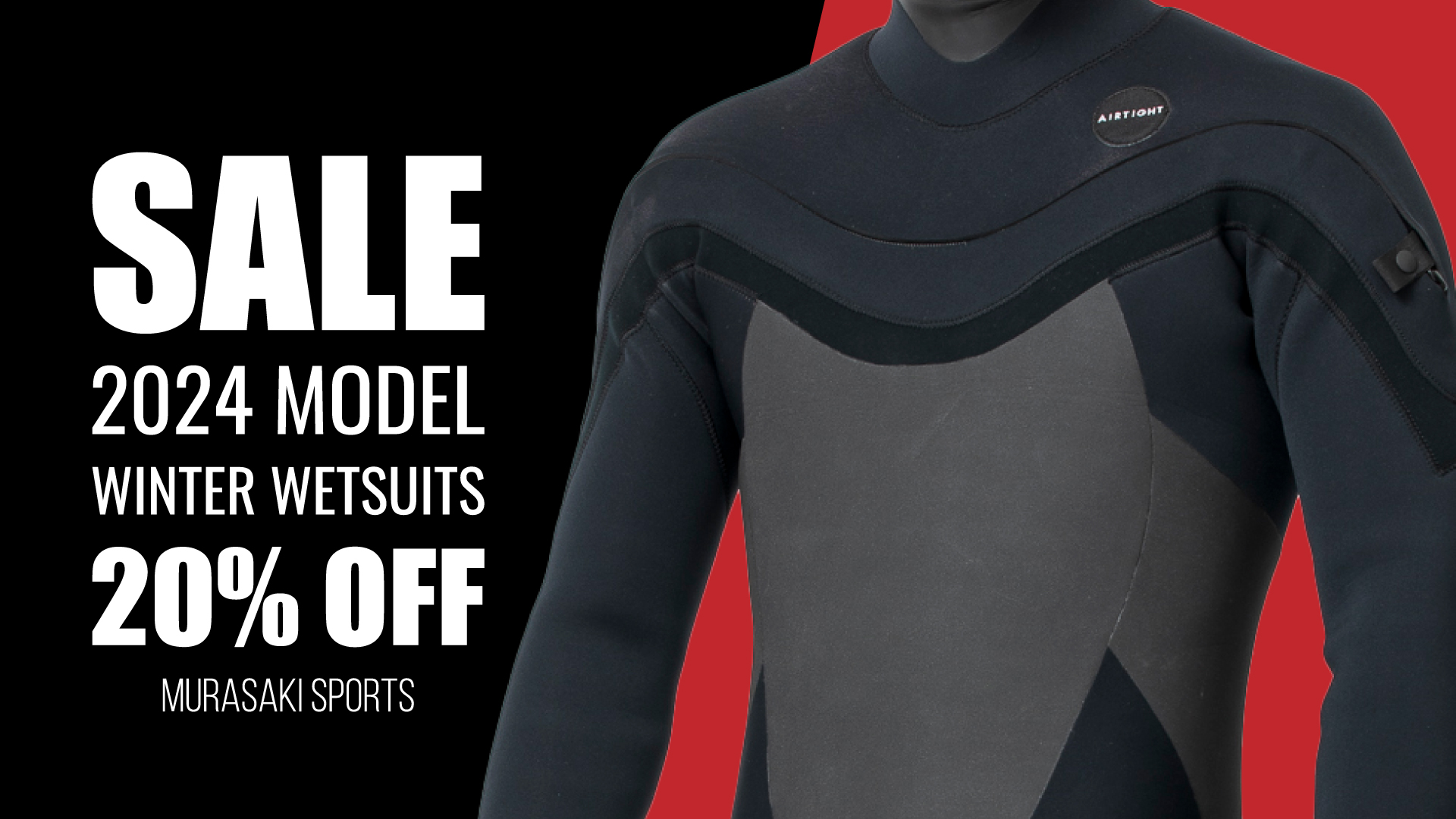 2024WinterWetsuitsSaleBanner1 - SHOP NEWS | ムラサキスポーツオンラインストア 通販