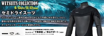 EdgeSemidryPromo - SHOP NEWS | ムラサキスポーツオンラインストア 通販