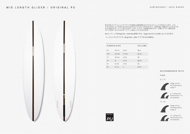 MidLengthGliderPromo4 - SHOP NEWS | ムラサキスポーツオンラインストア 通販