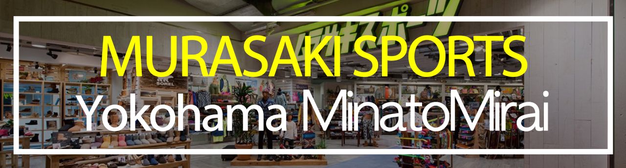 MurasakiSportsYokohamaStoreBanner - SHOP NEWS | ムラサキスポーツオンラインストア 通販