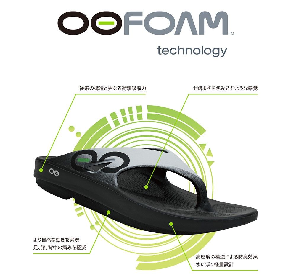 OofosPromo2 - SHOP NEWS | ムラサキスポーツオンラインストア 通販