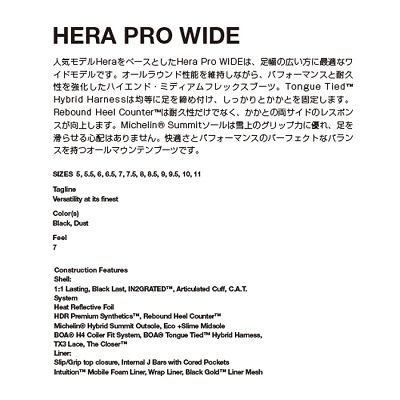 RIDE_Boots_0020_HERAPROWIDE_1 - SHOP NEWS | ムラサキスポーツオンラインストア 通販