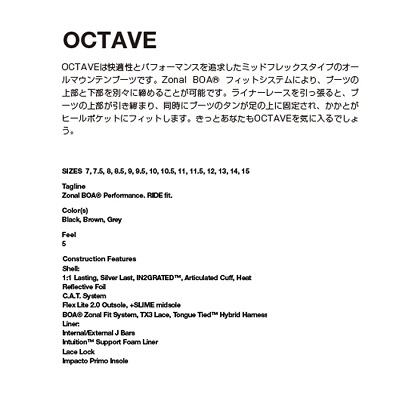 RIDE_Boots_0035_OCTAVE_3 - SHOP NEWS | ムラサキスポーツオンラインストア 通販
