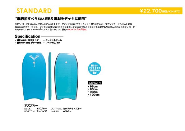 STANDARD - SHOP NEWS | ムラサキスポーツオンラインストア 通販