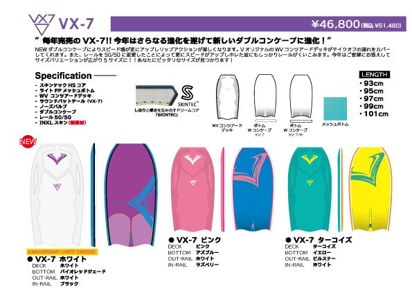 VX-7 - SHOP NEWS | ムラサキスポーツオンラインストア 通販