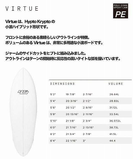 VirtuePromo1 - SHOP NEWS | ムラサキスポーツオンラインストア 通販
