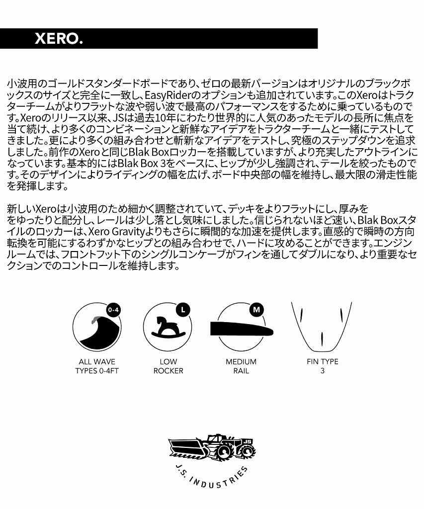 XeroCarbotunePromo7 - SHOP NEWS | ムラサキスポーツオンラインストア 通販