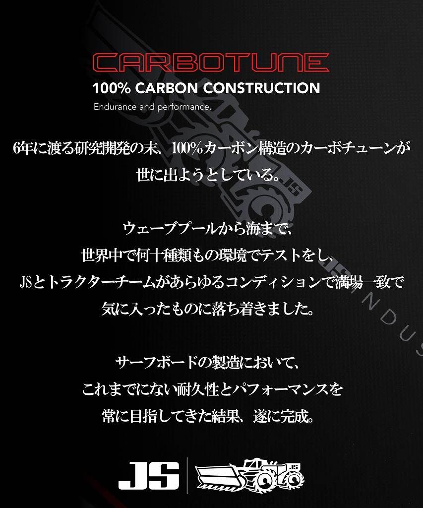 XeroCarbotunePromo8 - SHOP NEWS | ムラサキスポーツオンラインストア 通販