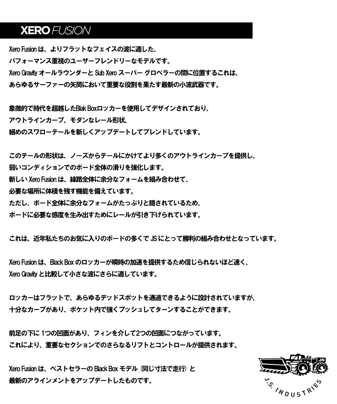 XeroFusionCarbotunePromo7 - SHOP NEWS | ムラサキスポーツオンラインストア 通販