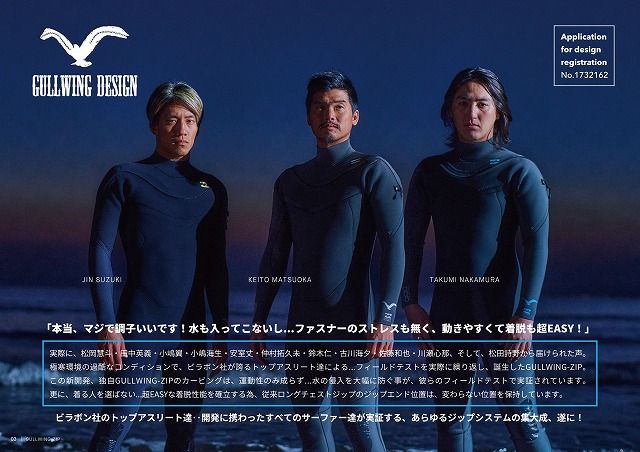 gullwingZipPromo1 - SHOP NEWS | ムラサキスポーツオンラインストア 通販
