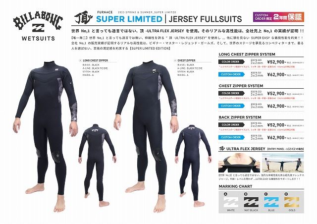 itadakiLongchestzipPromo2 - SHOP NEWS | ムラサキスポーツオンラインストア 通販