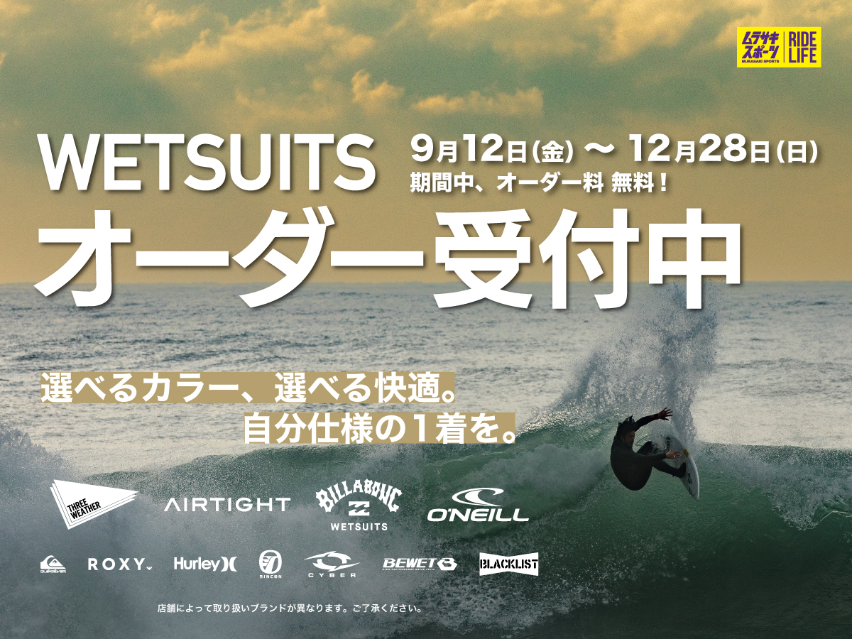 202508_WET_SUITS_ORDER_UKETSUKECHUU_FW_GOOGLE_BUSINESS_PROFILE_1200_900 - SHOP NEWS | ムラサキスポーツオンラインストア 通販