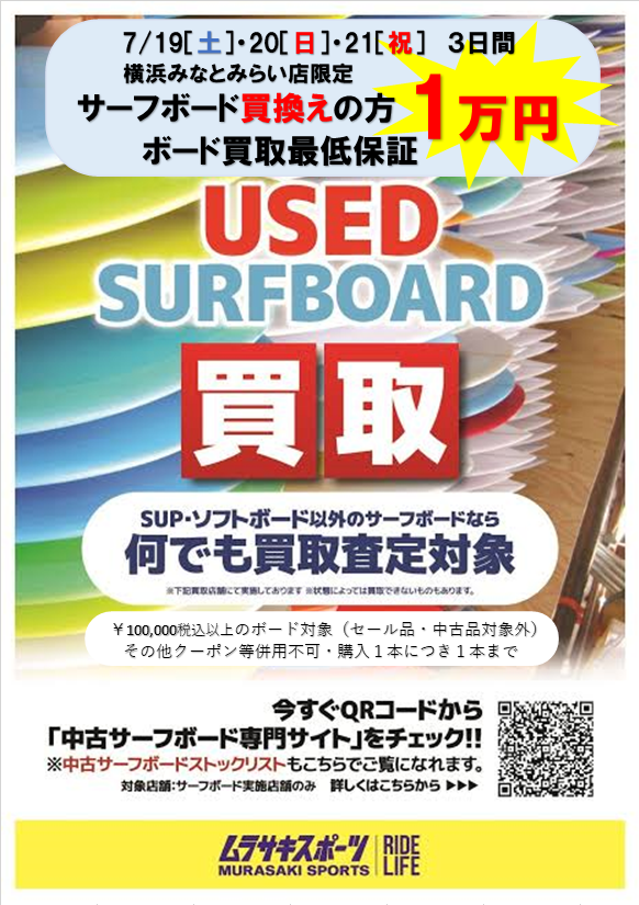 7月田中企画 - SHOP NEWS | ムラサキスポーツオンラインストア 通販