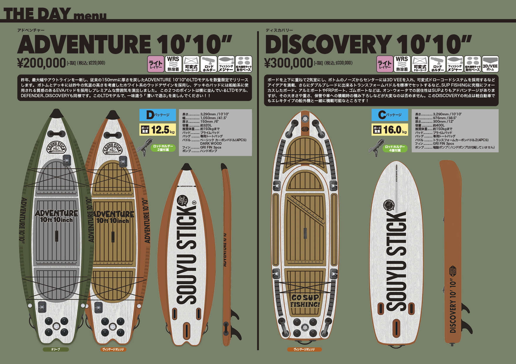ADVENTURE - SHOP NEWS | ムラサキスポーツオンラインストア 通販