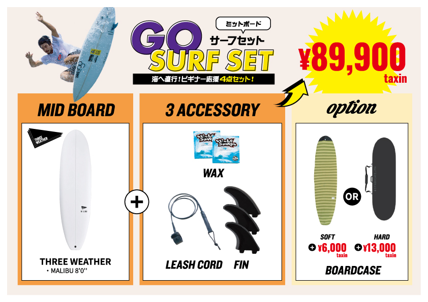 MID_BOARD_SET_2_hard_a4 - SHOP NEWS | ムラサキスポーツオンラインストア 通販