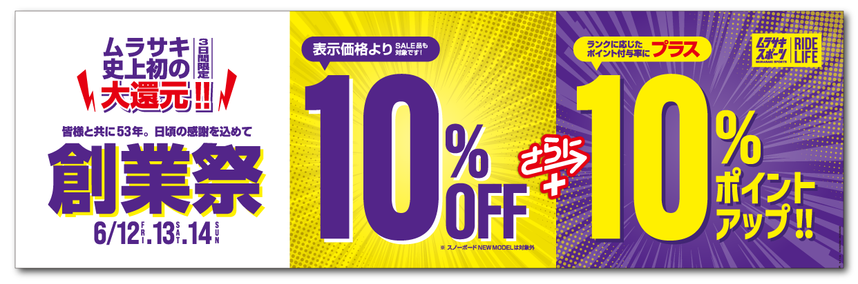 Three-panel sale banner: left festival announcement in Japanese, middle '10% OFF', right '10% ポイントアップ!!'.