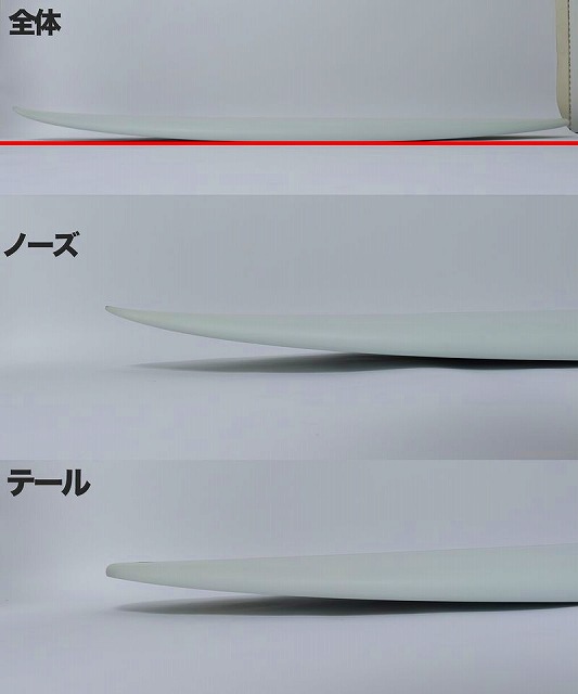 Three-step image showing a white surfboard: overall profile, and side views of nose and tail labeled in Japanese.