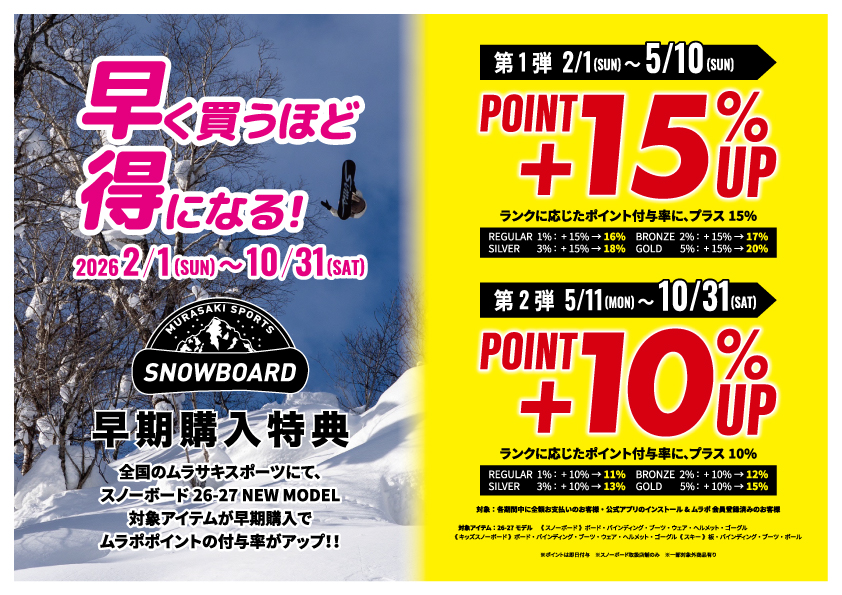 a4_y - SHOP NEWS | ムラサキスポーツオンラインストア 通販