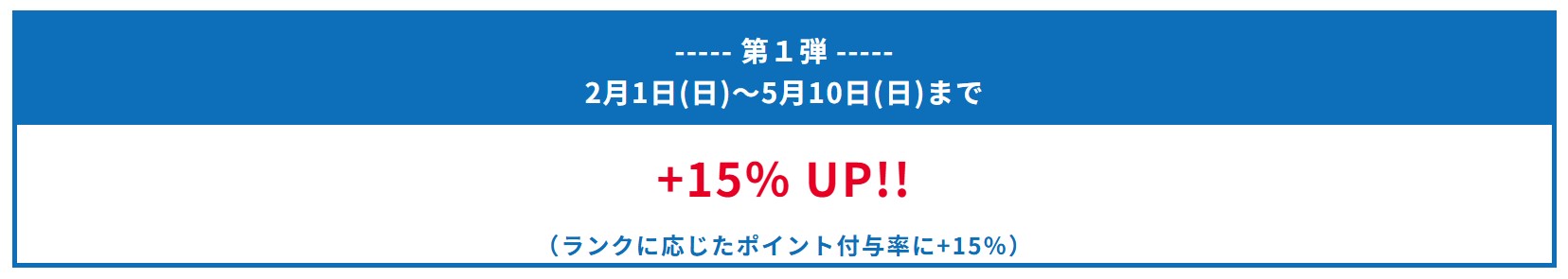 スクリーンショット 2026-02-19 153930 - SHOP NEWS | ムラサキスポーツオンラインストア 通販