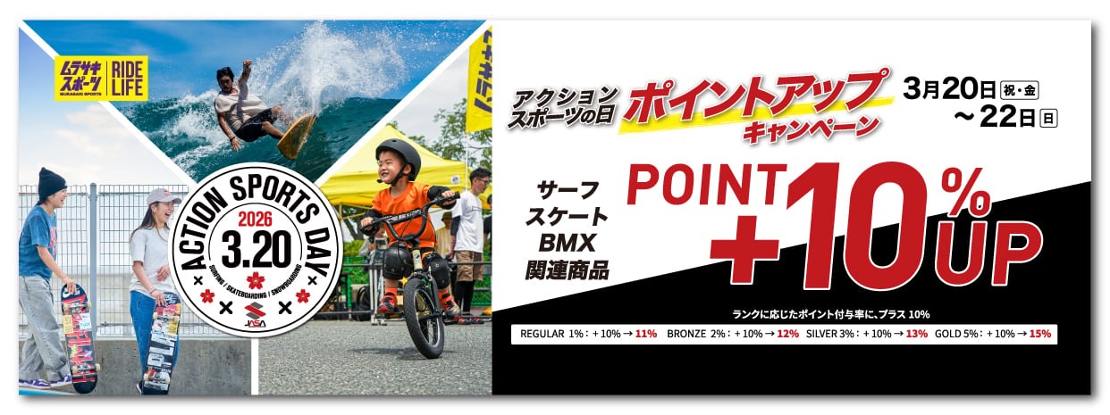 banner_actionsports-1 - SHOP NEWS | ムラサキスポーツオンラインストア 通販