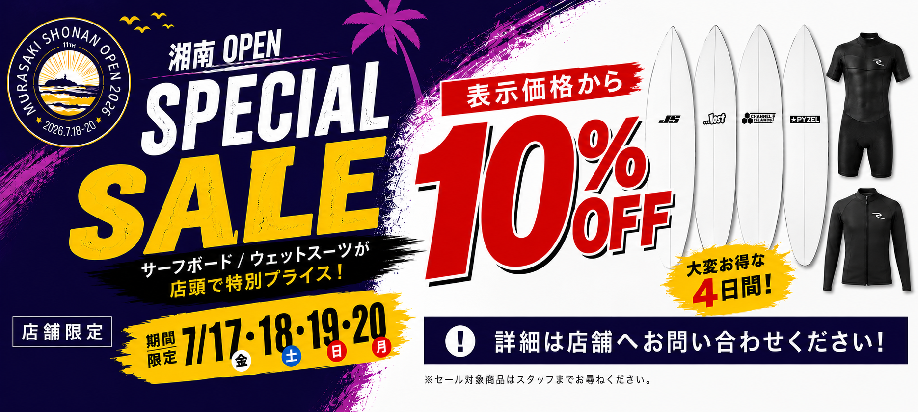 サンダーボルト CJネルソンシリーズ最新ロングボード入荷情報 -