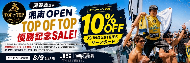 Colorful surfing sale banner announcing the 'Top of Top' open sale with 10% off JS Industries surfboards; crowd of surfers cheering on a sunny beach.